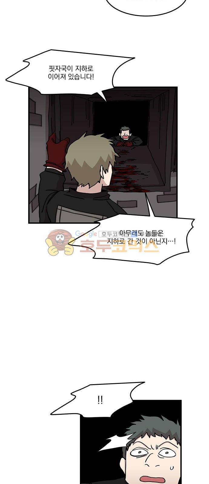 마이너스의 손 99화 8