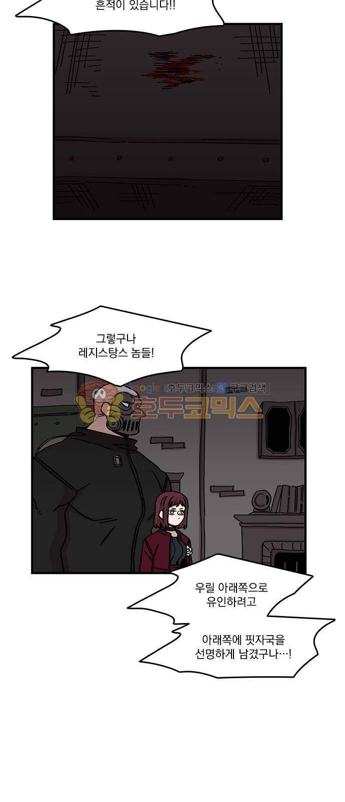 마이너스의 손 99화 10