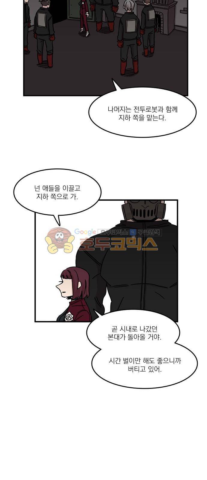 마이너스의 손 99화 13