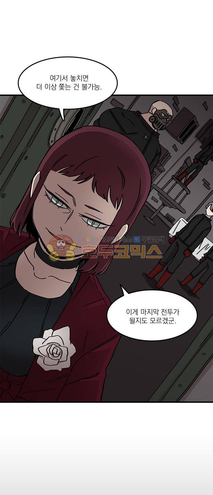 마이너스의 손 99화 14