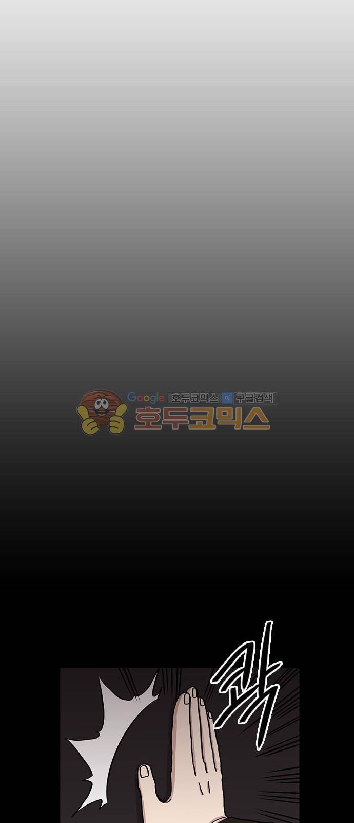 마이너스의 손 99화 15