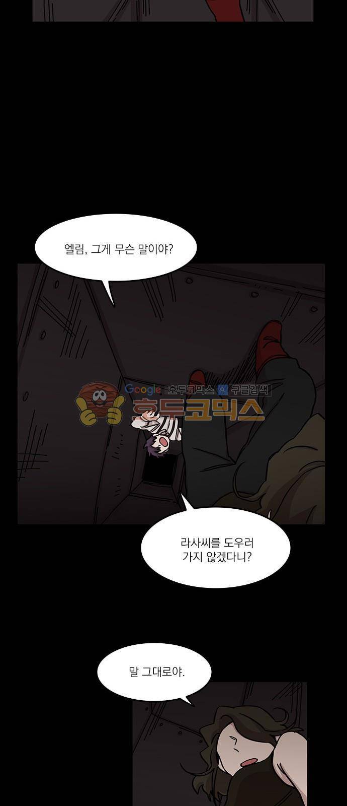 마이너스의 손 99화 17