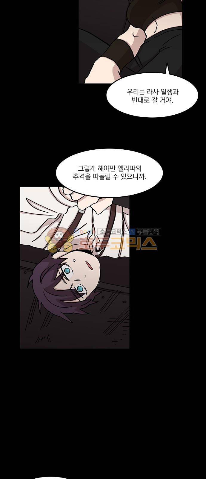 마이너스의 손 99화 18