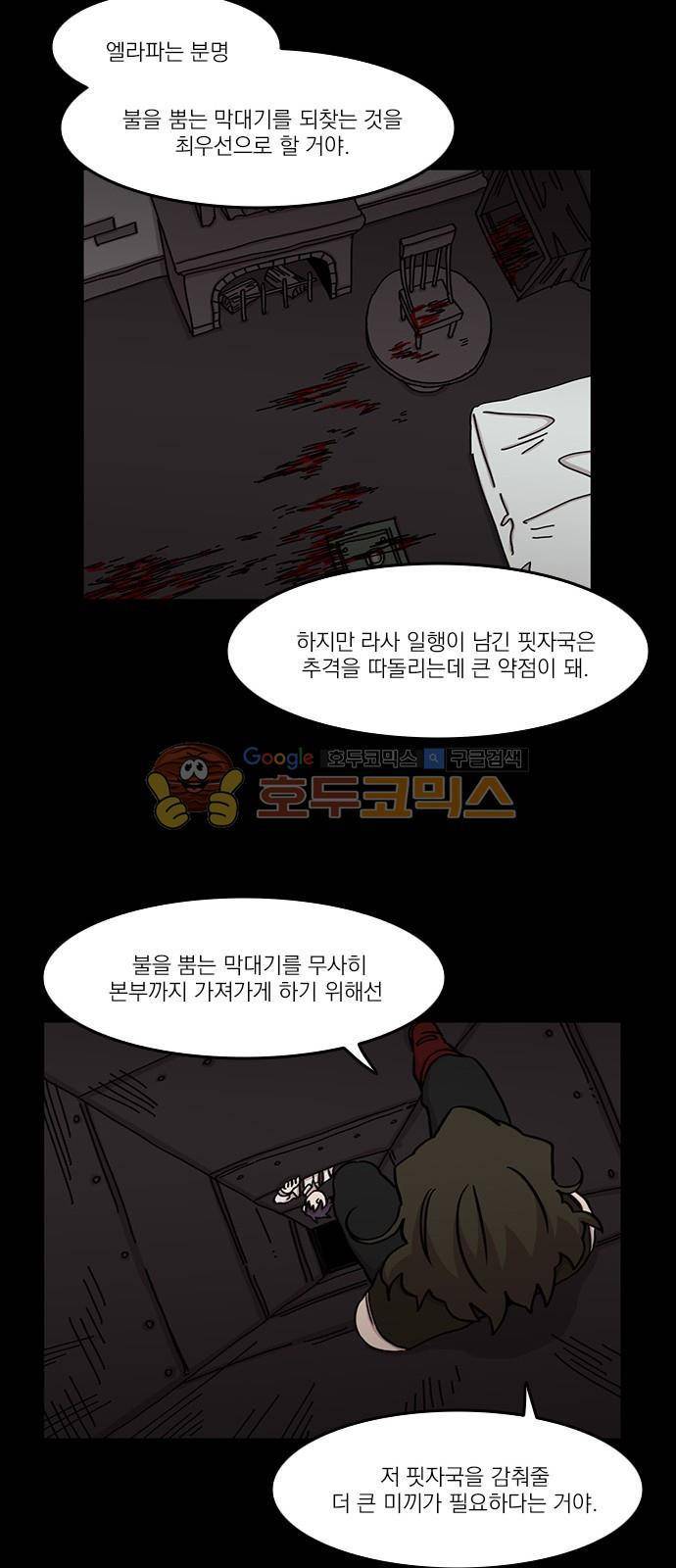 마이너스의 손 99화 19