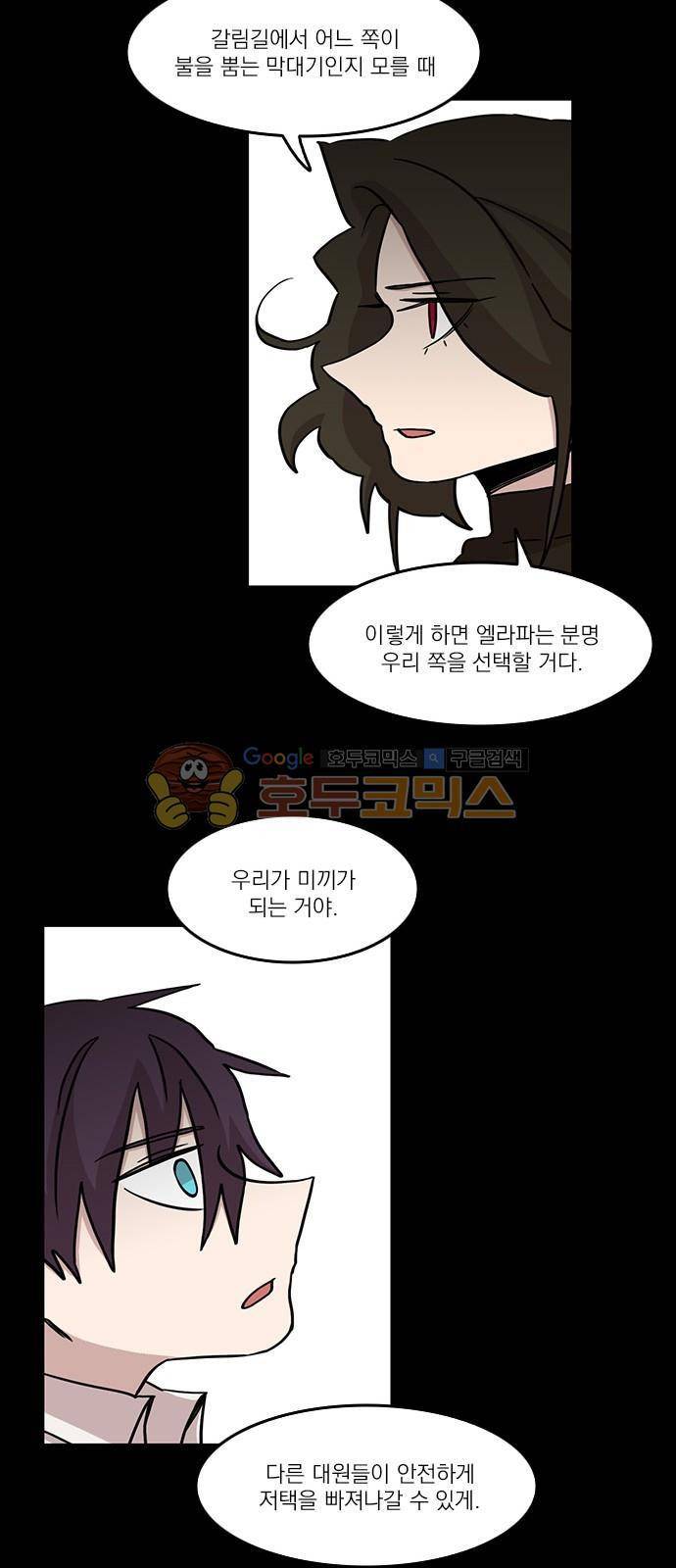 마이너스의 손 99화 22