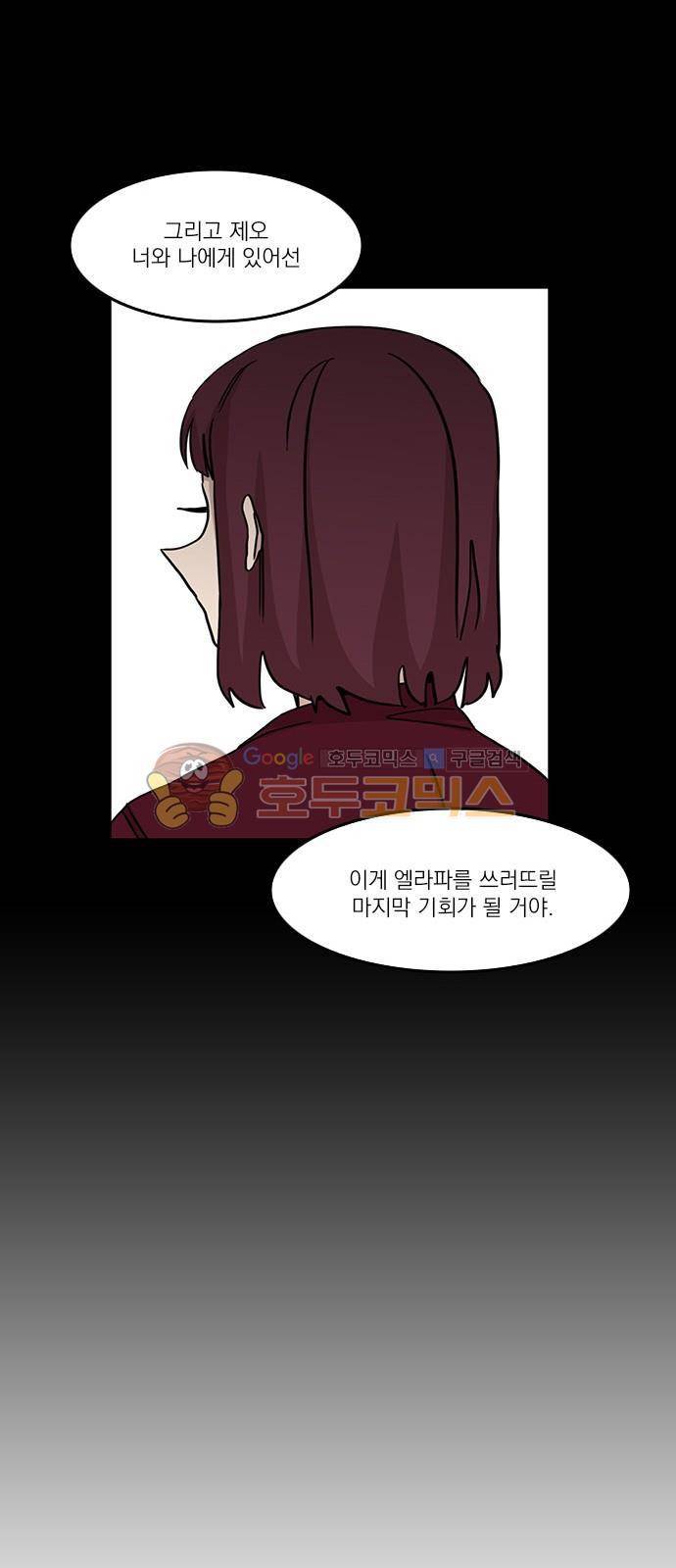 마이너스의 손 99화 23