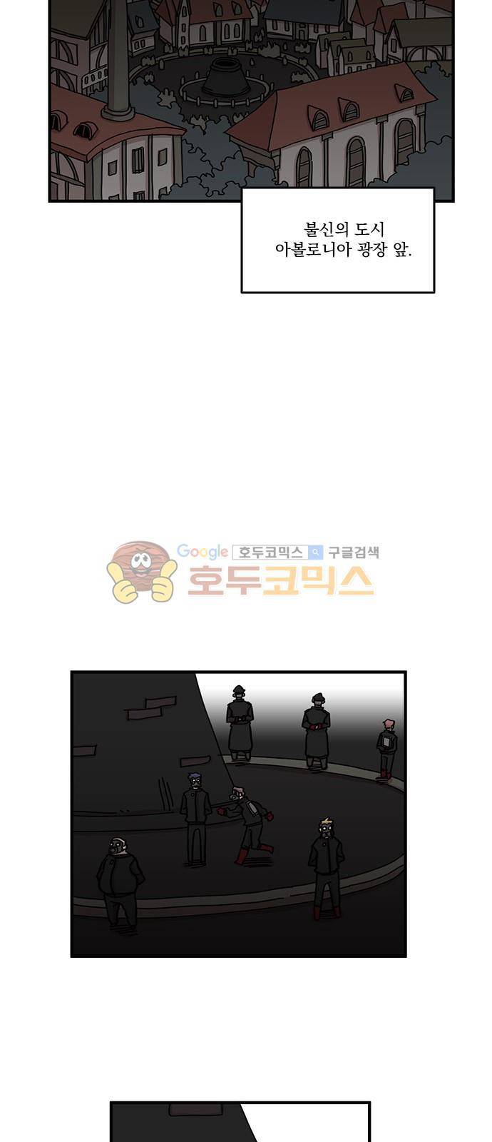 마이너스의 손 99화 25