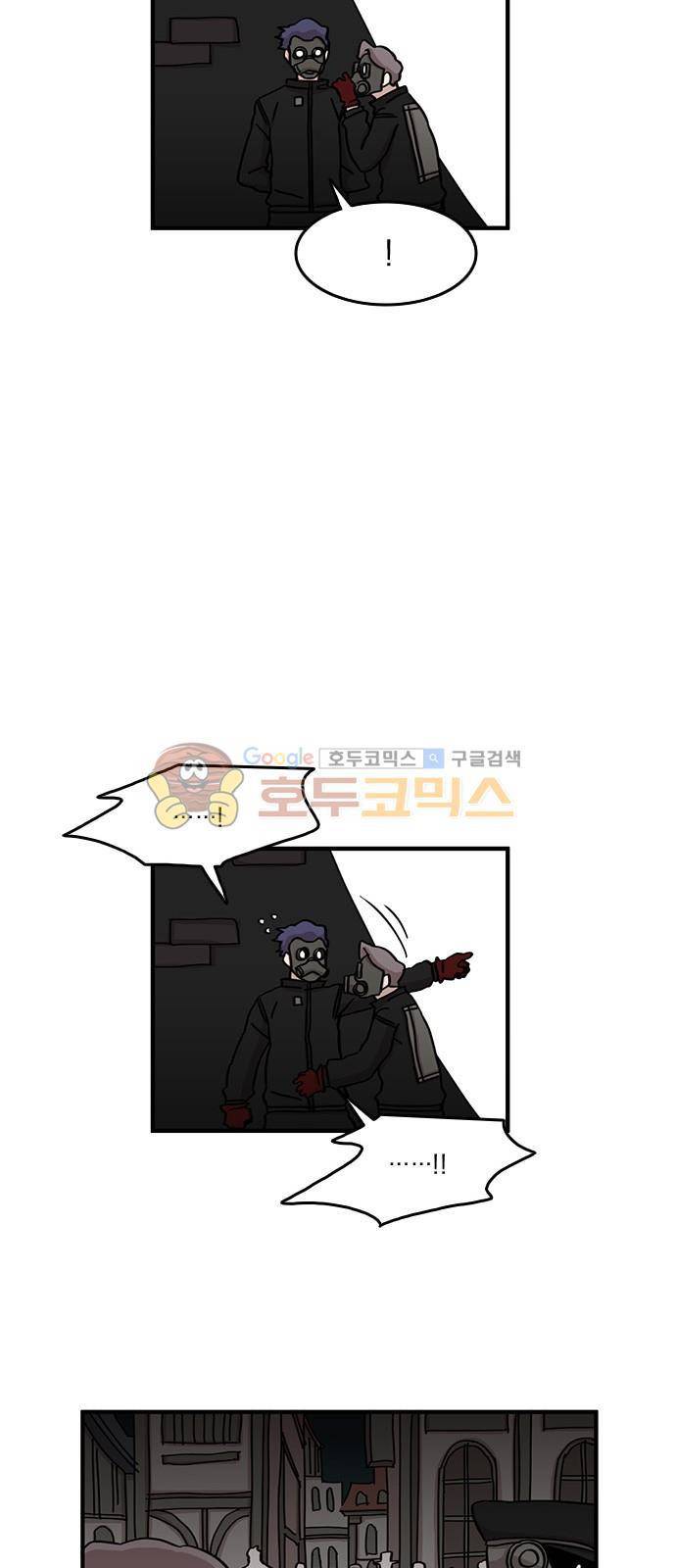 마이너스의 손 99화 26