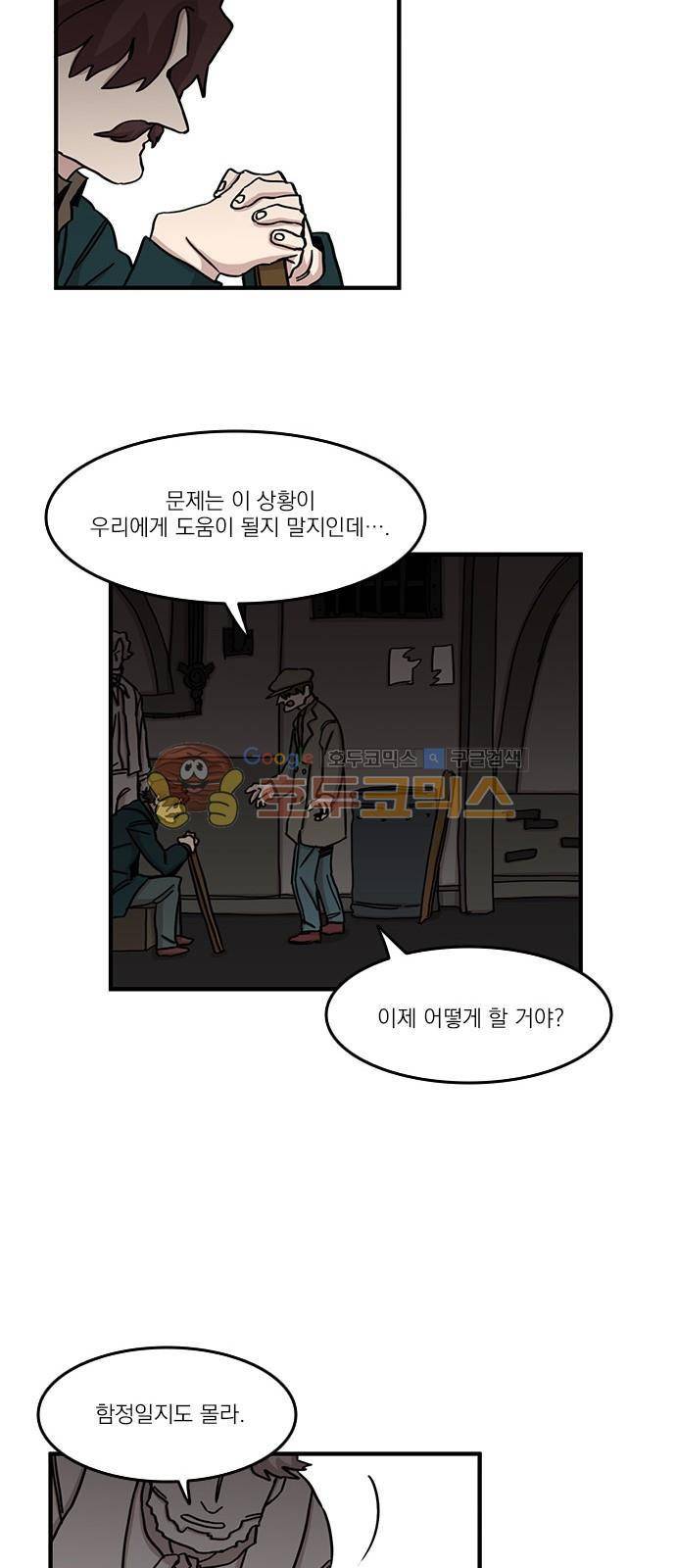 마이너스의 손 99화 29