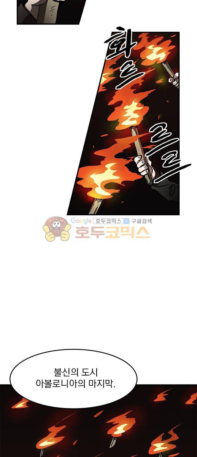 마이너스의 손 99화 32