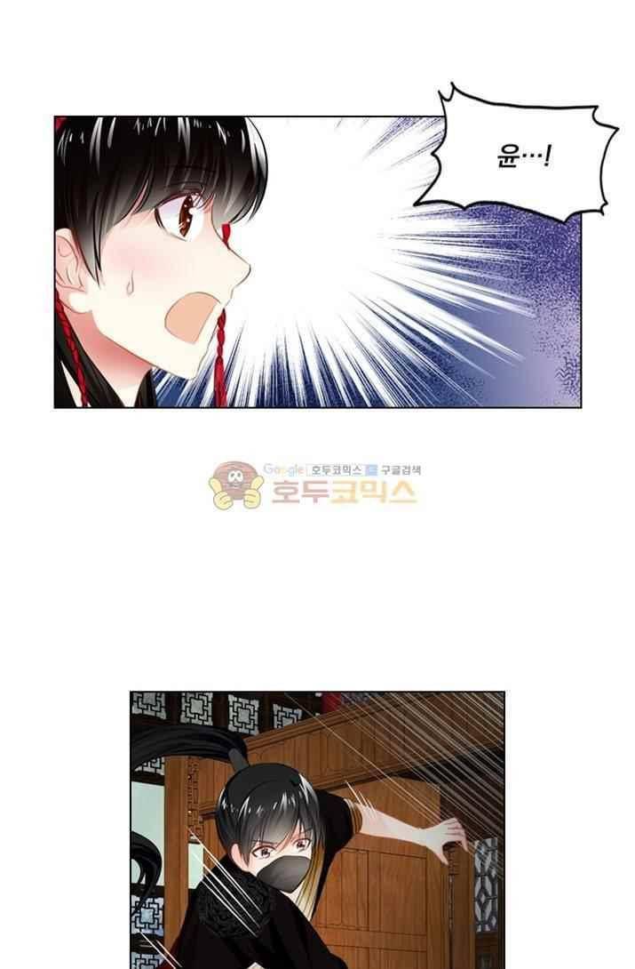 별을 쫓아, 달을 몰아 54화 5