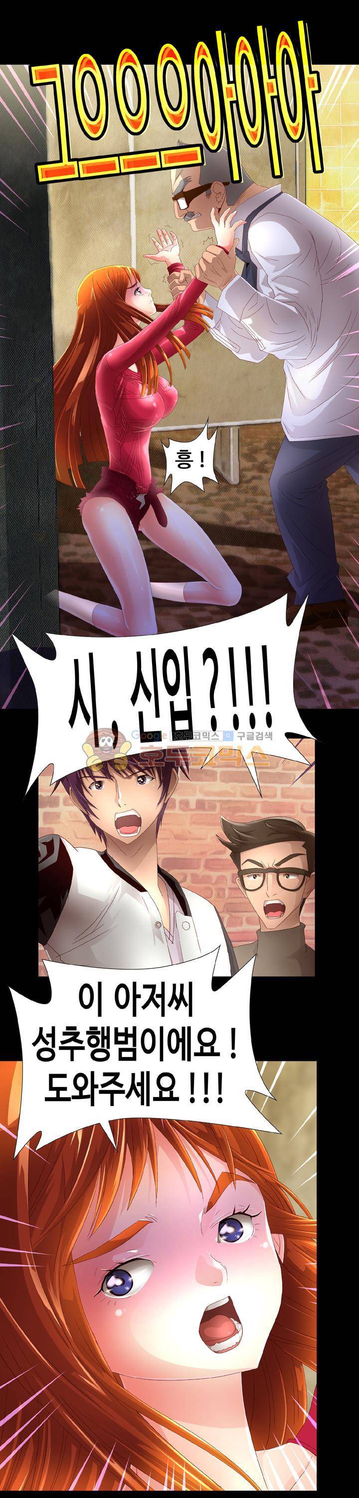 모에모에 던전 24화 2