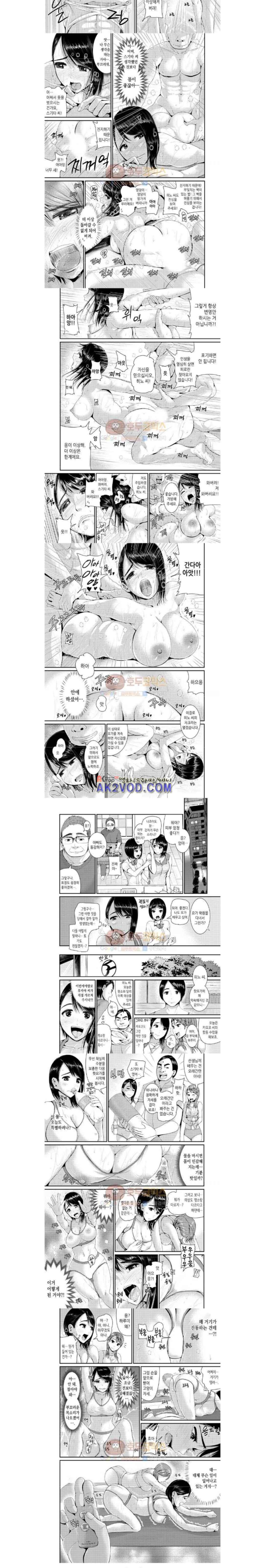흠뻑 젖은 아내 3화 3