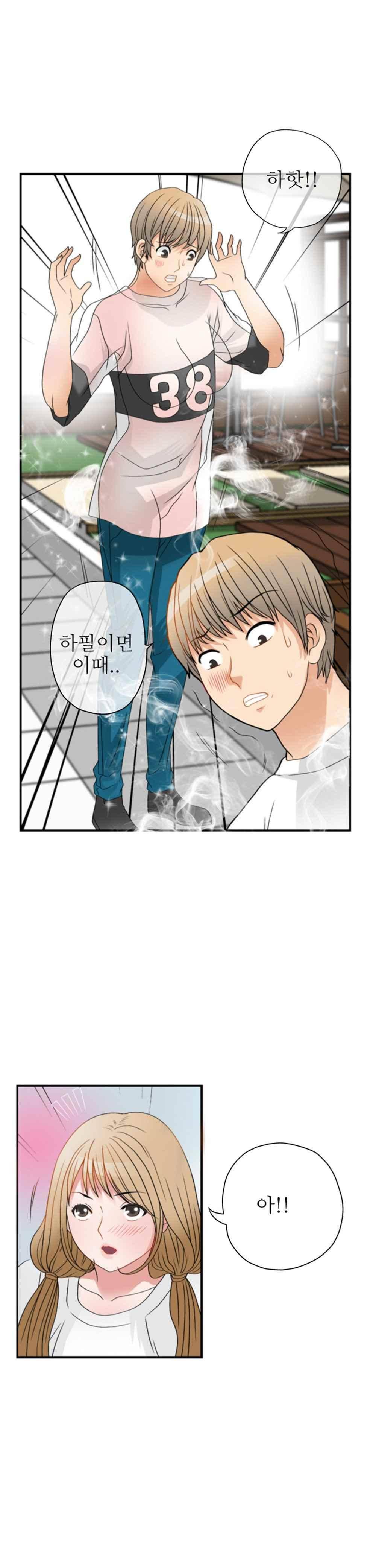 질 좋은 여자 29화(북큐브) 4