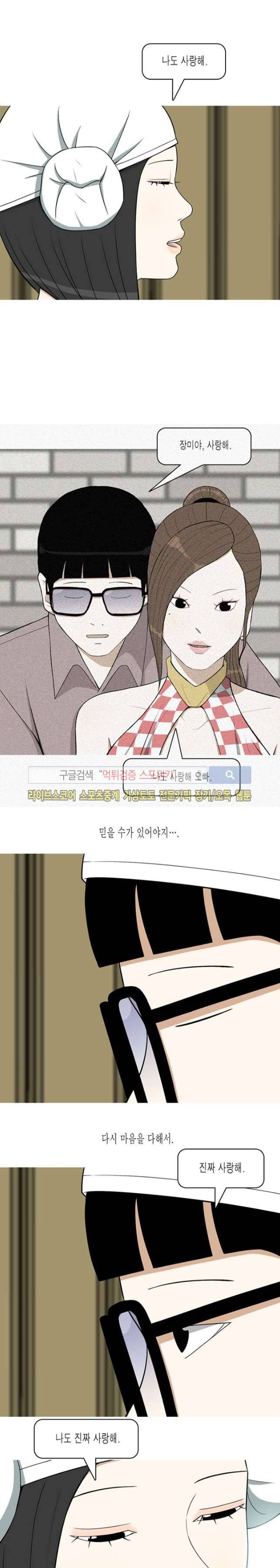마음을 파는 가게 14화 2
