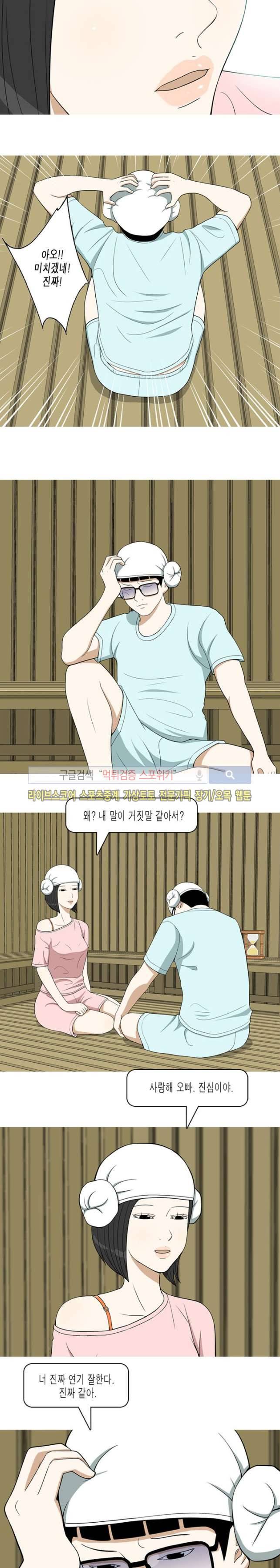 마음을 파는 가게 14화 3