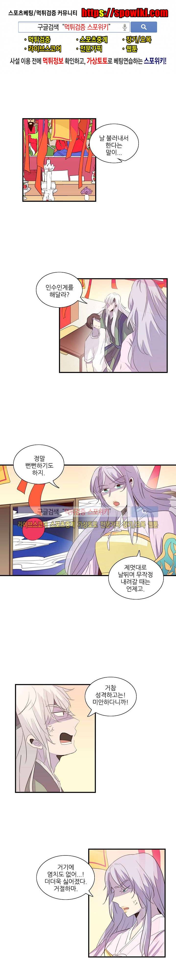 적중률 100 외전 3화 1