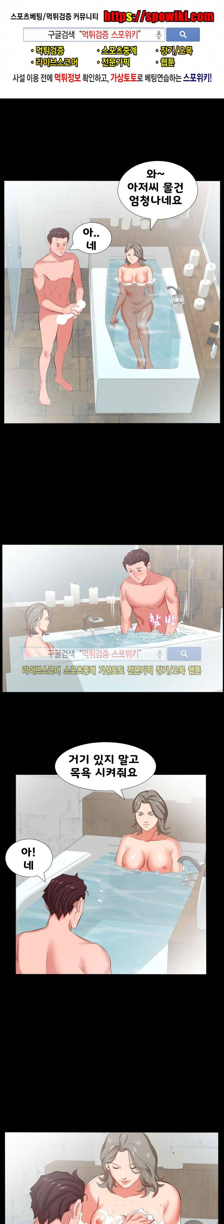 아빠는 출근 중 21화 1
