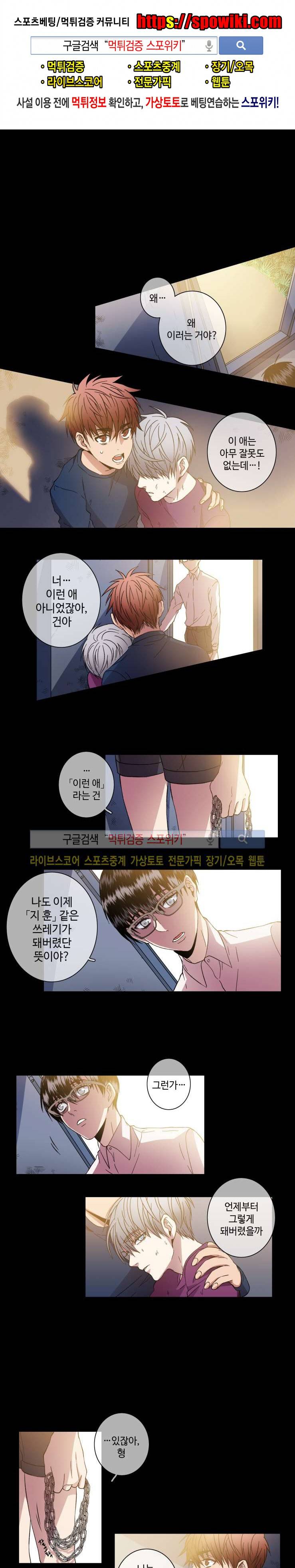 초롱아귀 23화 1