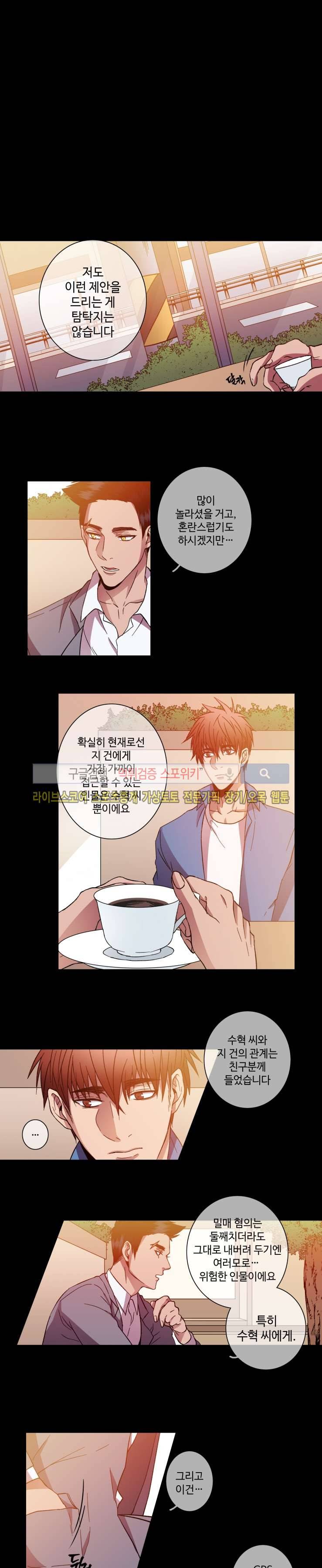 초롱아귀 23화 3