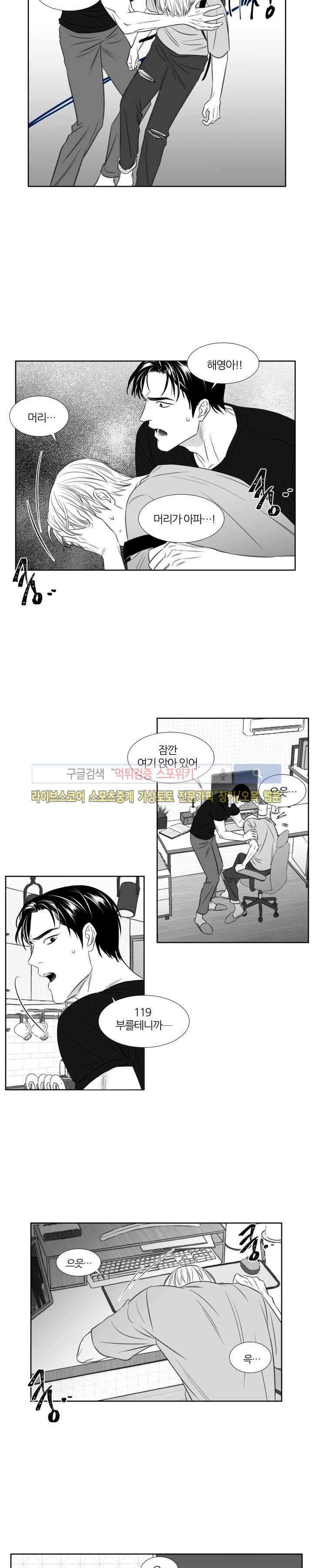 밤의 미로 외전 4화 3
