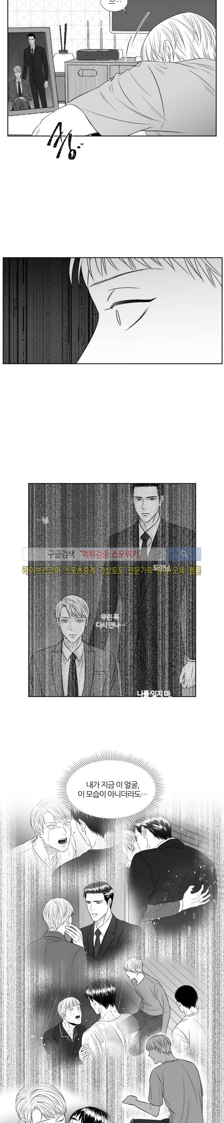 밤의 미로 외전 4화 4