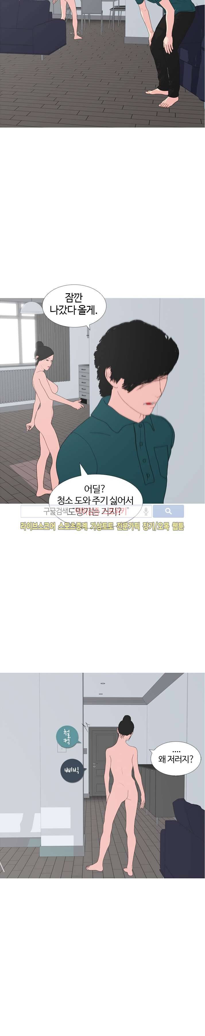 찐한 우정 5화 3