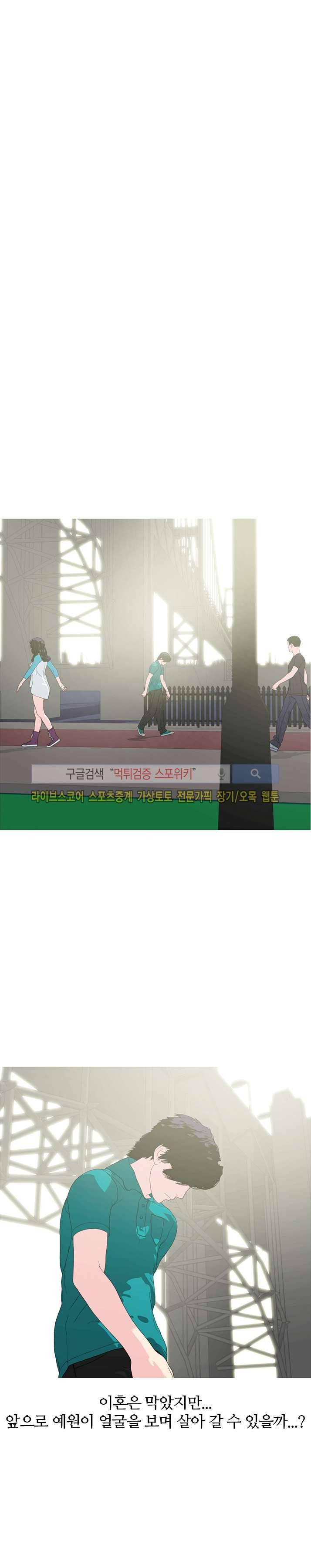 찐한 우정 5화 4