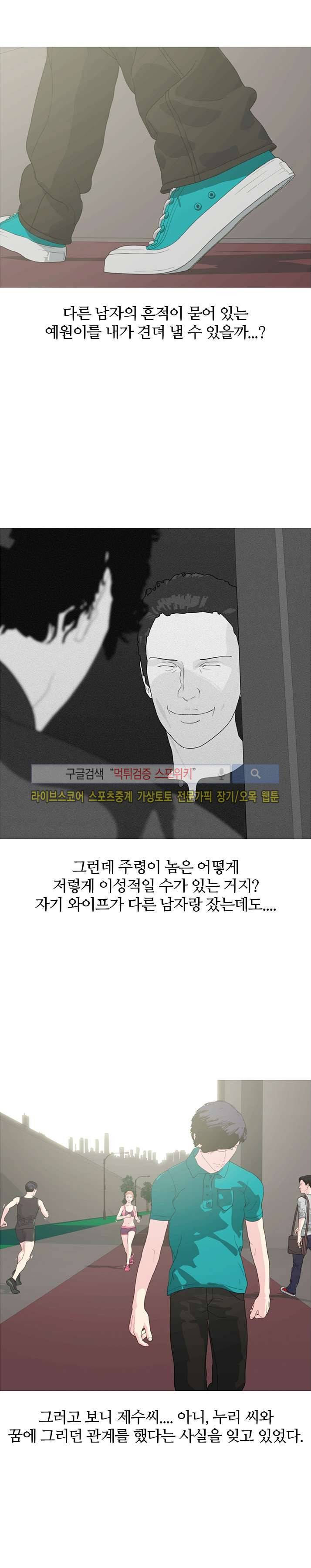 찐한 우정 5화 5