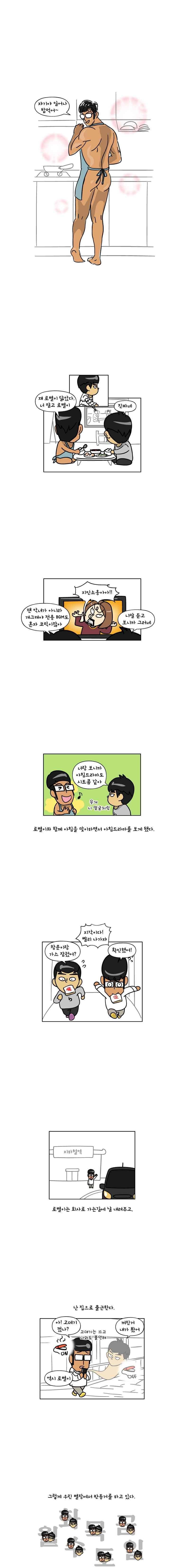 이게뭐야 105화 1