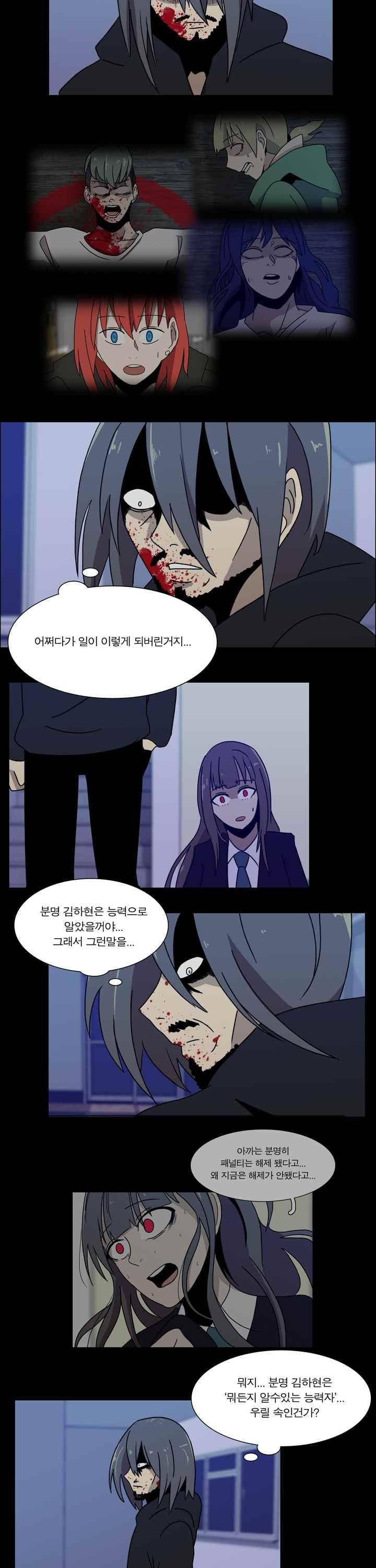 트레이드 21화 2