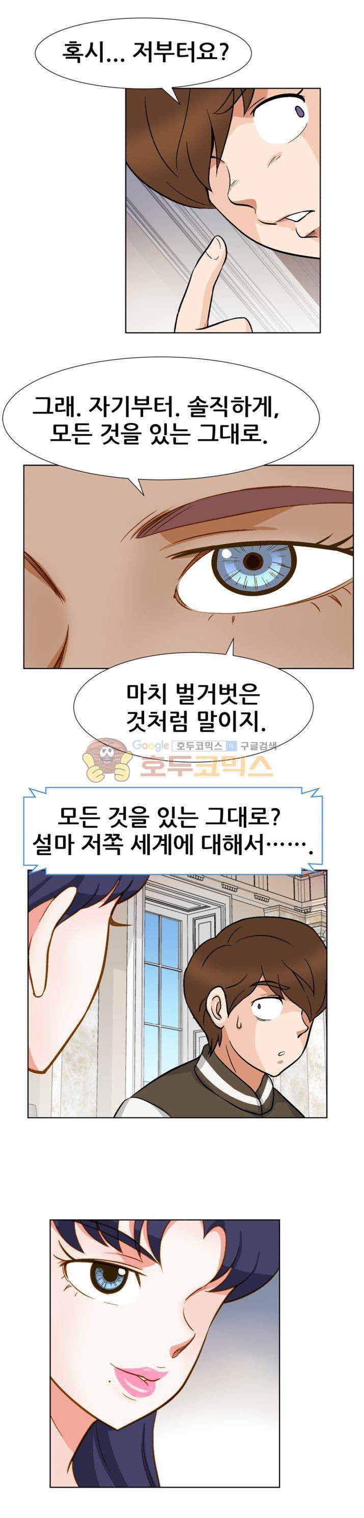 귀한 남자 24화 1