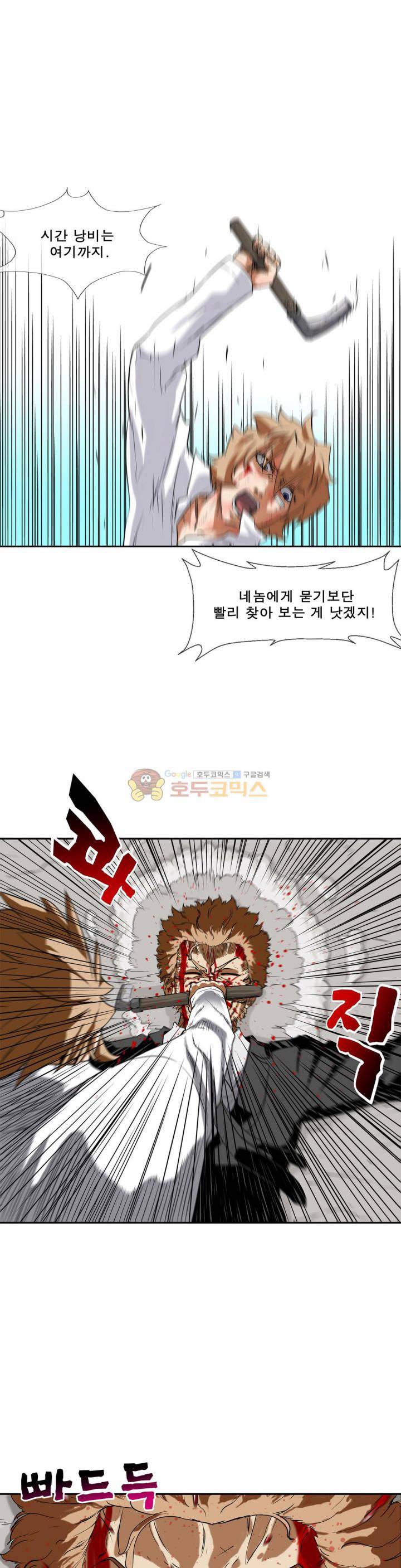 전설의 읍내최강 104화 - 정체불명 1