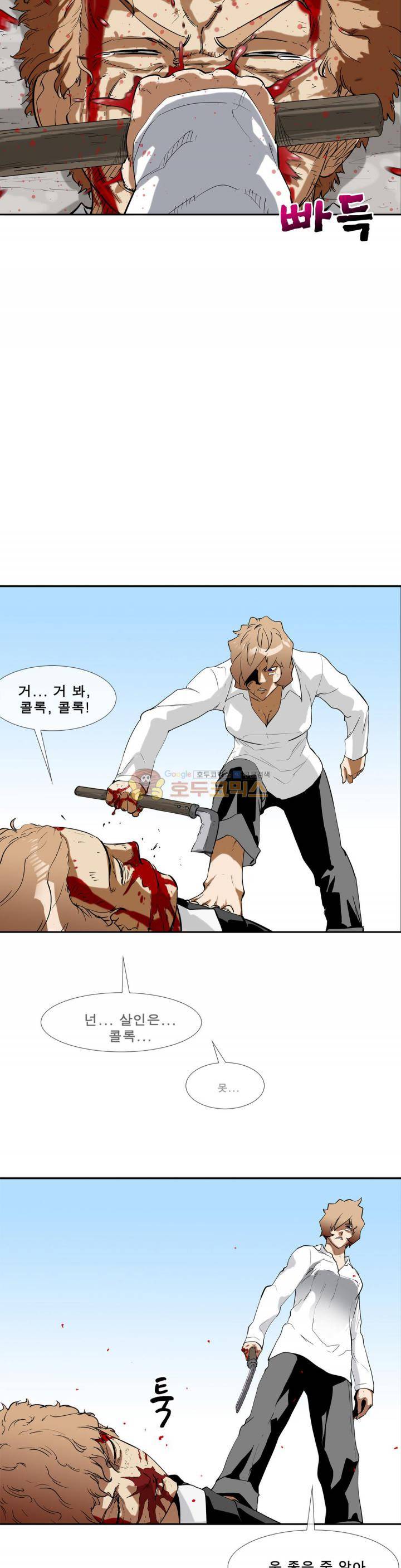 전설의 읍내최강 104화 - 정체불명 2