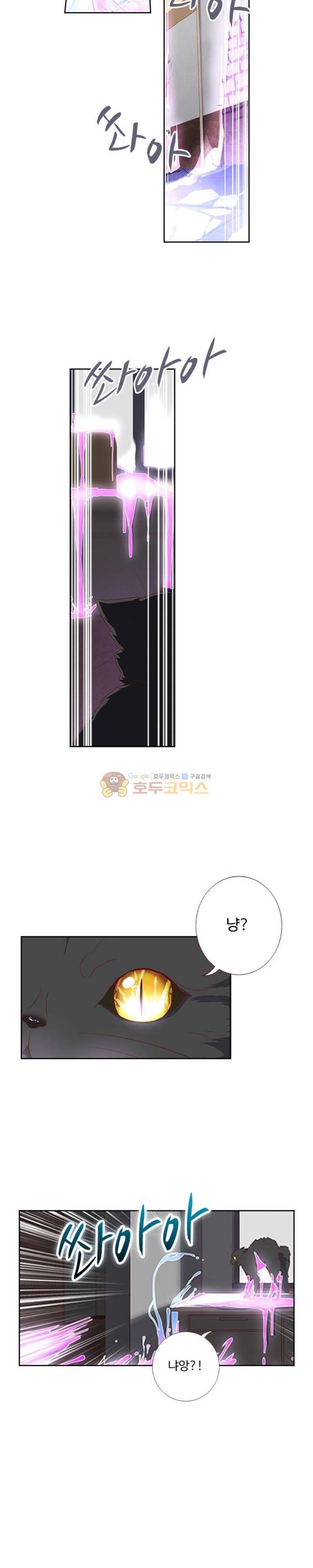 나의 그녀는 구미호 193화 3