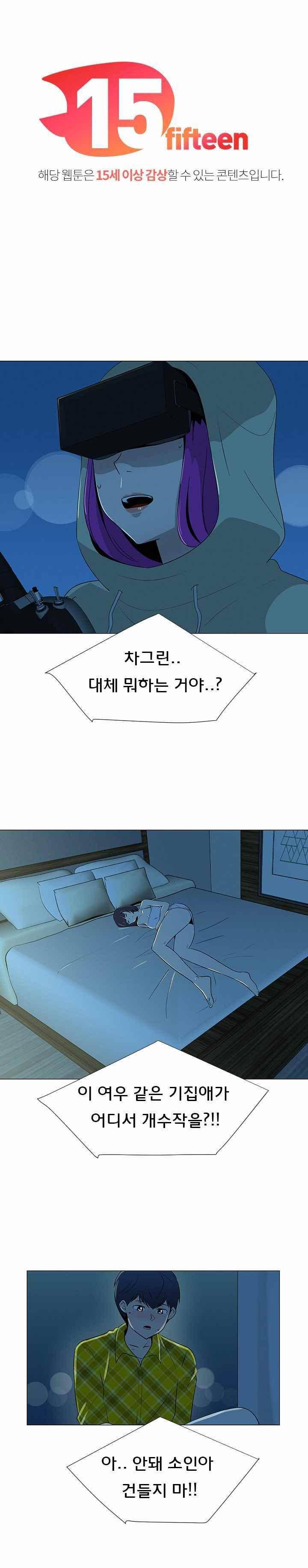 매일 참는 남자 70화 - 다시 만난 세계 1
