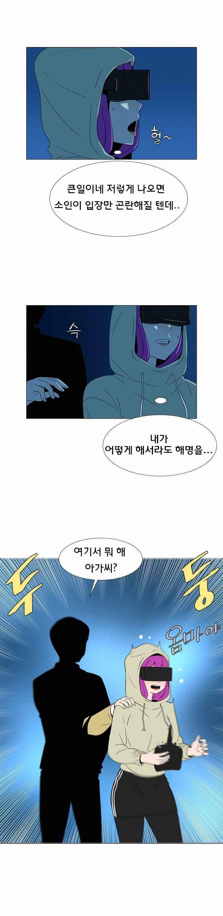 매일 참는 남자 70화 - 다시 만난 세계 3