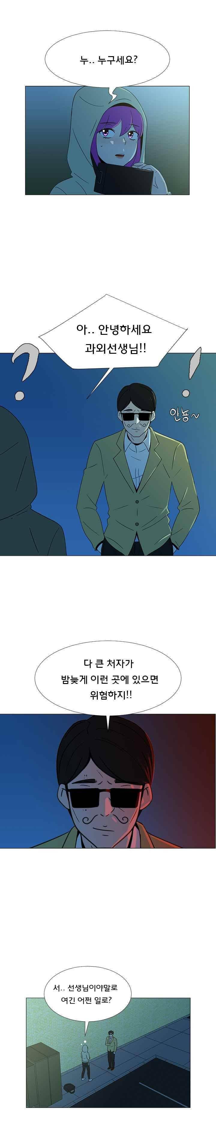 매일 참는 남자 70화 - 다시 만난 세계 4