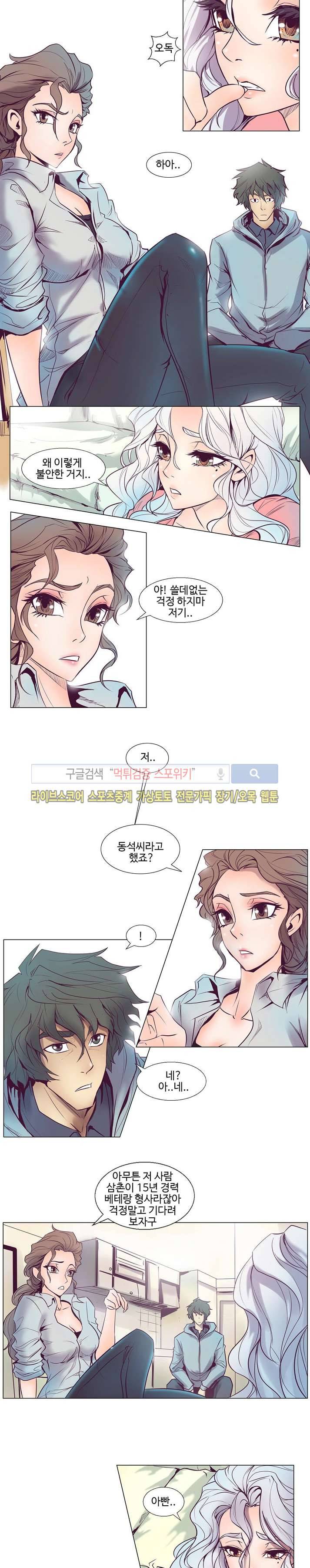 변이 시즌2 7화 2