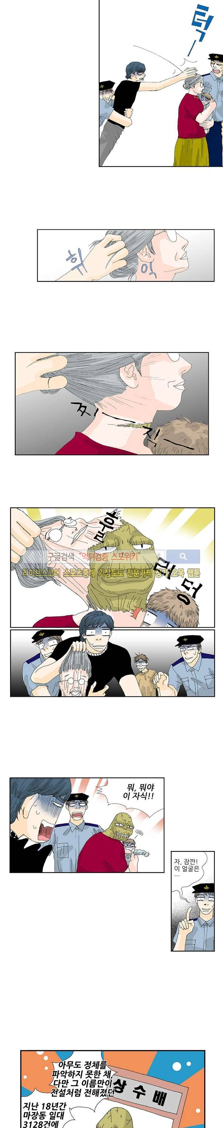 러브미 파파 15화 2