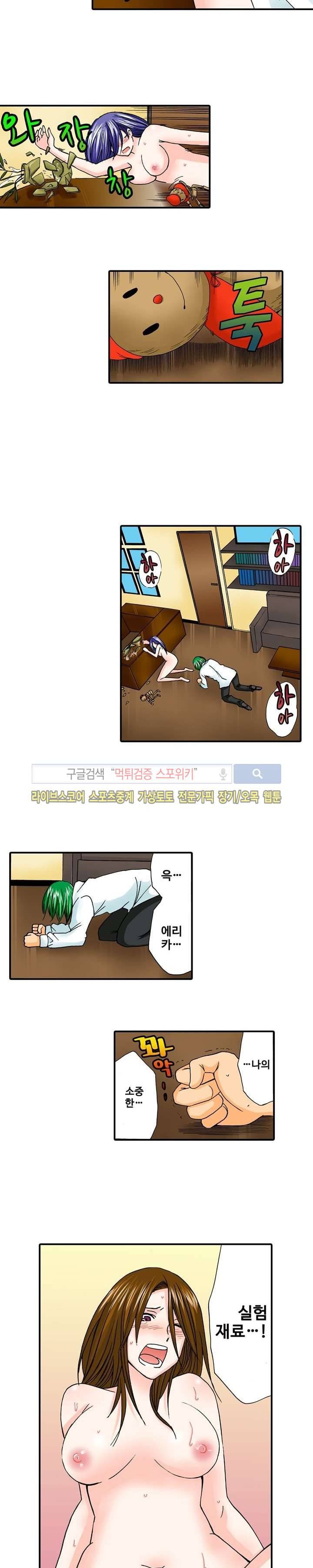 벌려 보세요 아래쪽 진료 시간입니다 17화 3