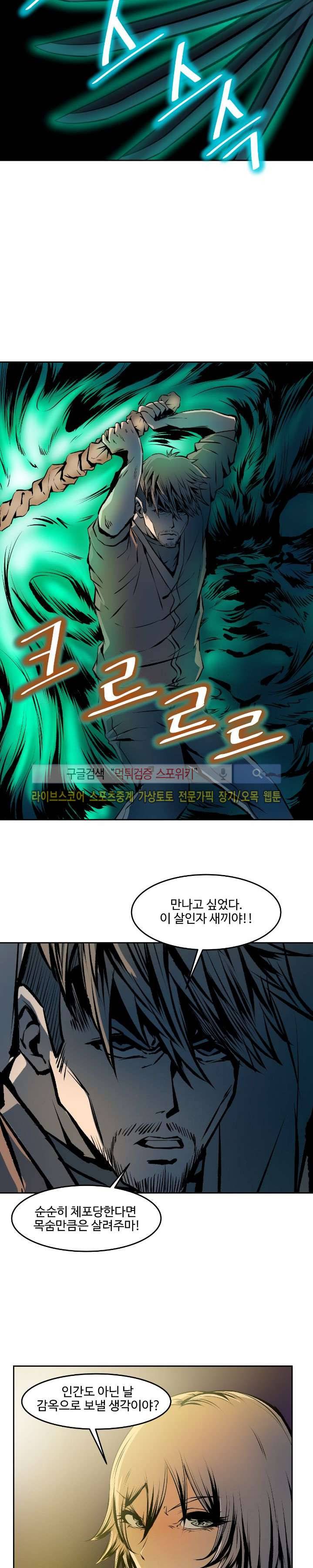 살서전 17화 2