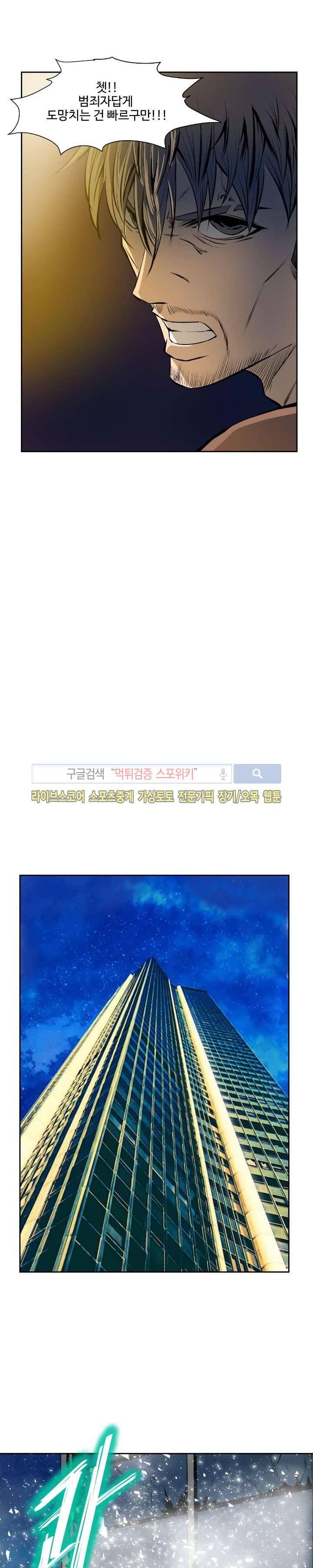 살서전 17화 4