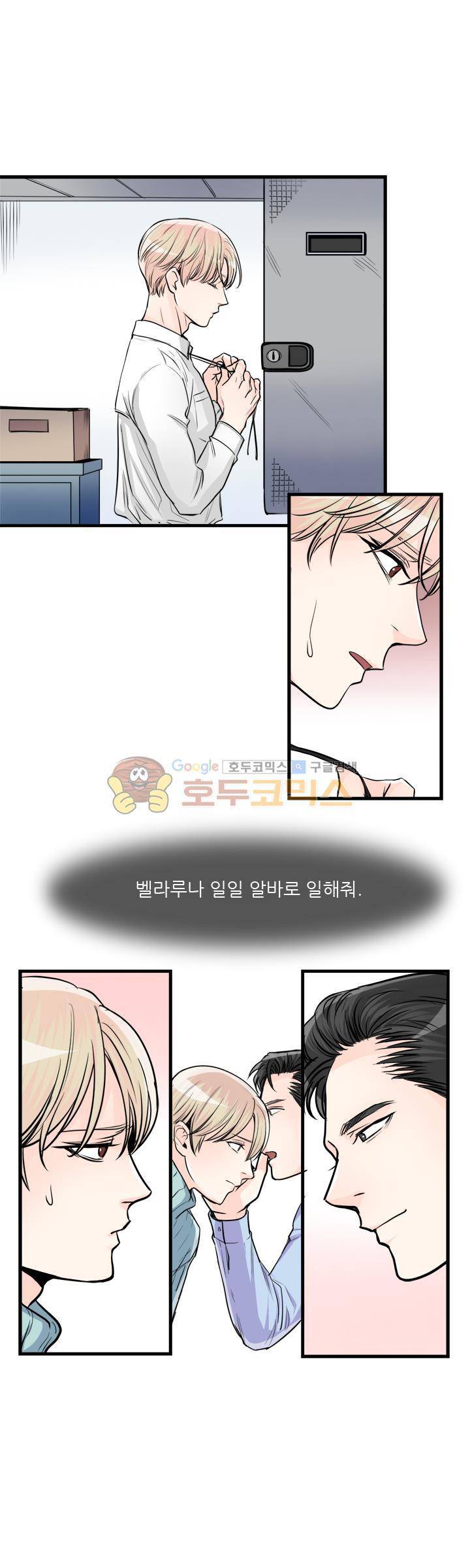 무색무취 38화 2