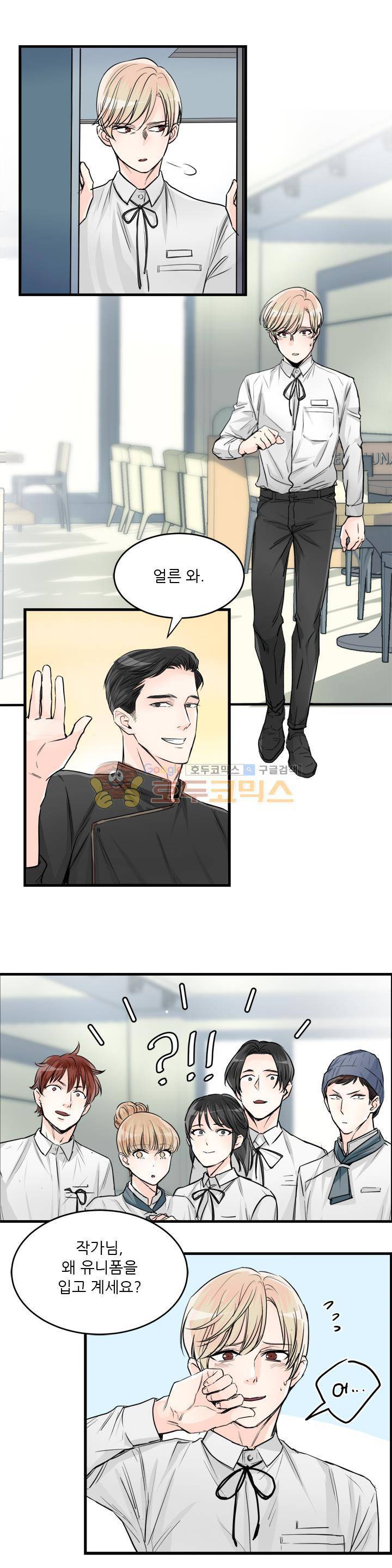 무색무취 38화 3