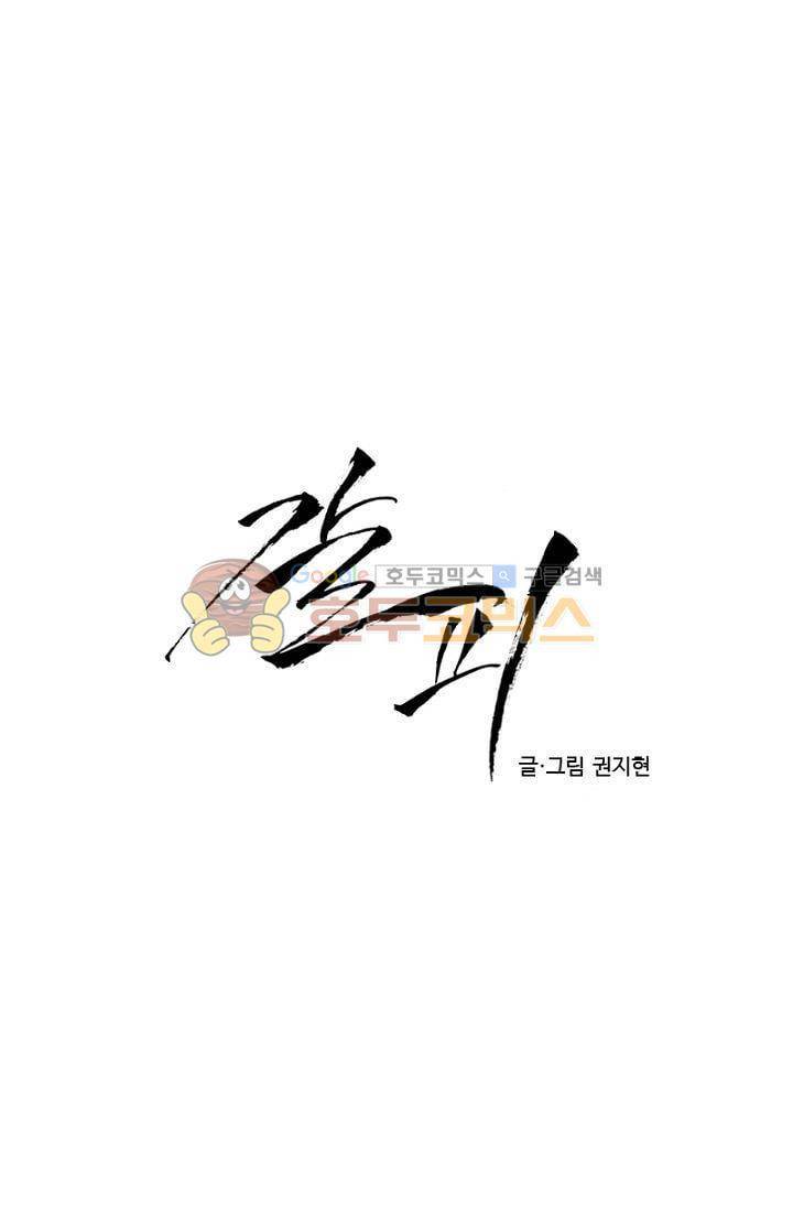 갈피 78화 2