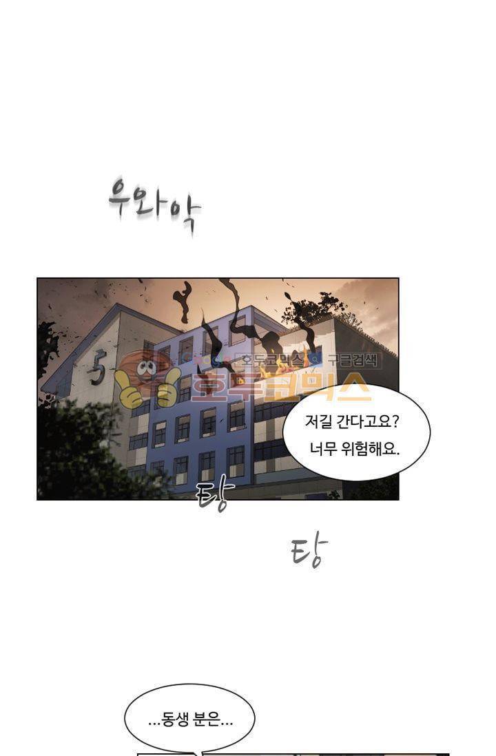 갈피 78화 3