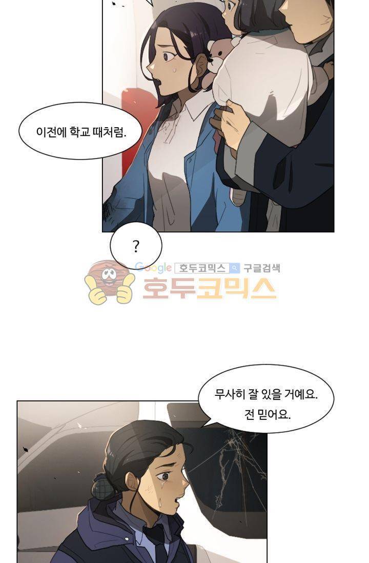갈피 78화 4