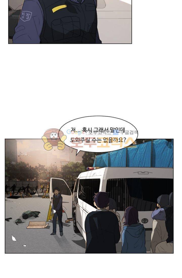 갈피 78화 5