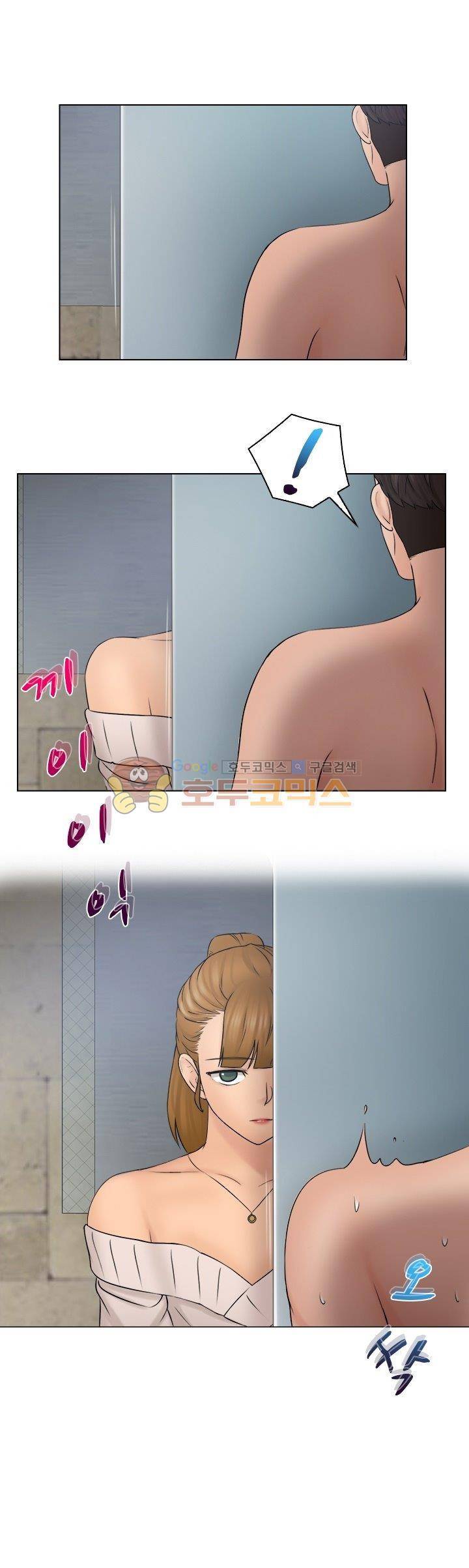 여친과 노예 29화 1